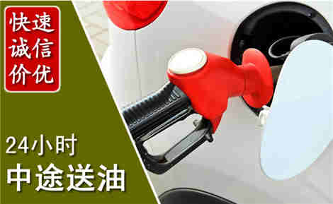 隆化中途送油场景与案例