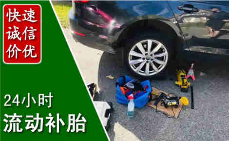 隆化流动补胎场景与案例