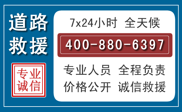 隆化汽车救援汽车救援 隆化汽车救援汽车救援