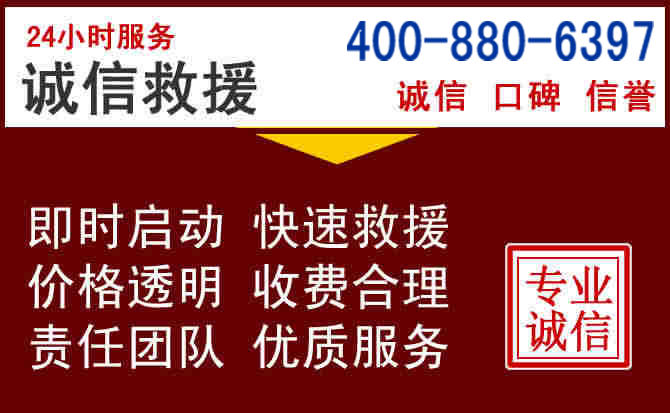 隆化汽车救援 隆化汽车救援