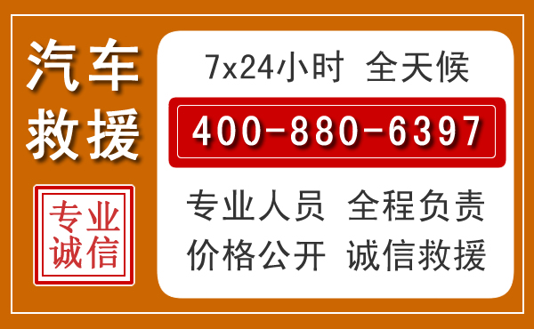 隆化汽车救援电话.jpg