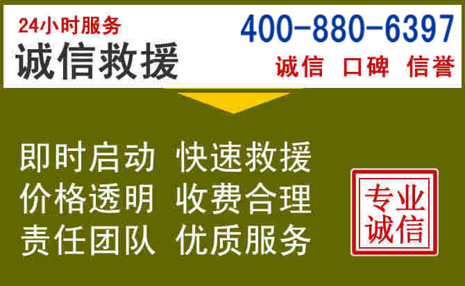 隆化汽车救援电话