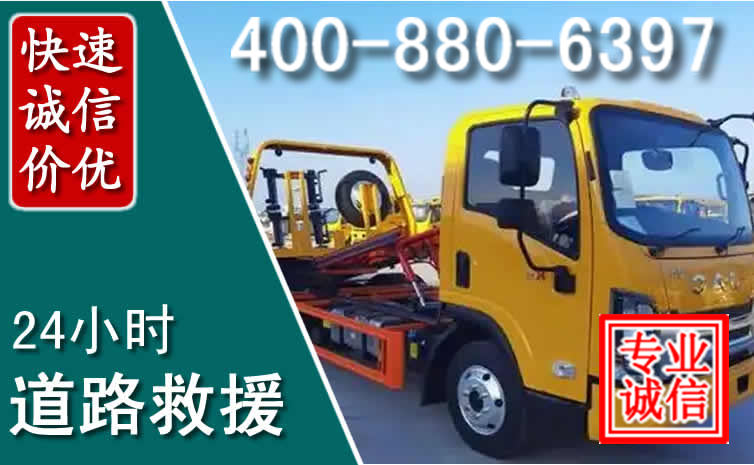 隆化道路救援电话