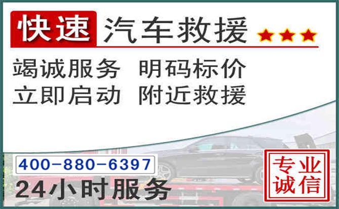 隆化长春拖车电话